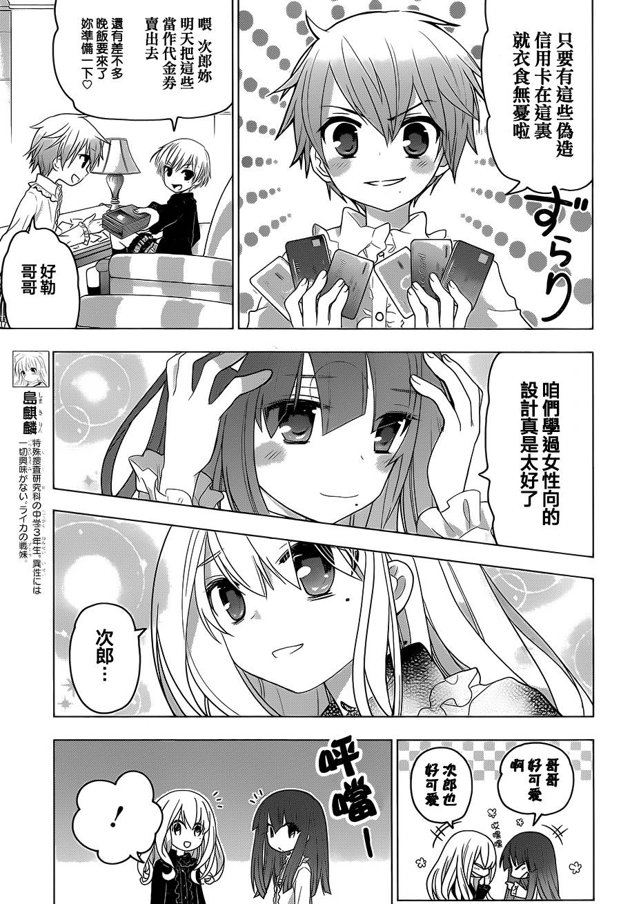 绯弹的亚里亚AA韩漫全集-第84话无删减无遮挡章节图片 