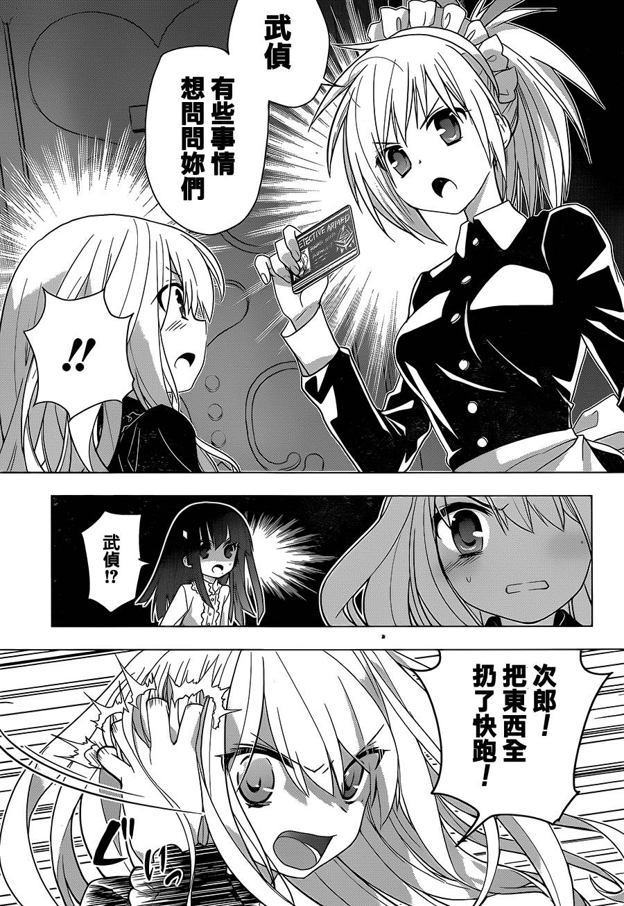 绯弹的亚里亚AA韩漫全集-第84话无删减无遮挡章节图片 