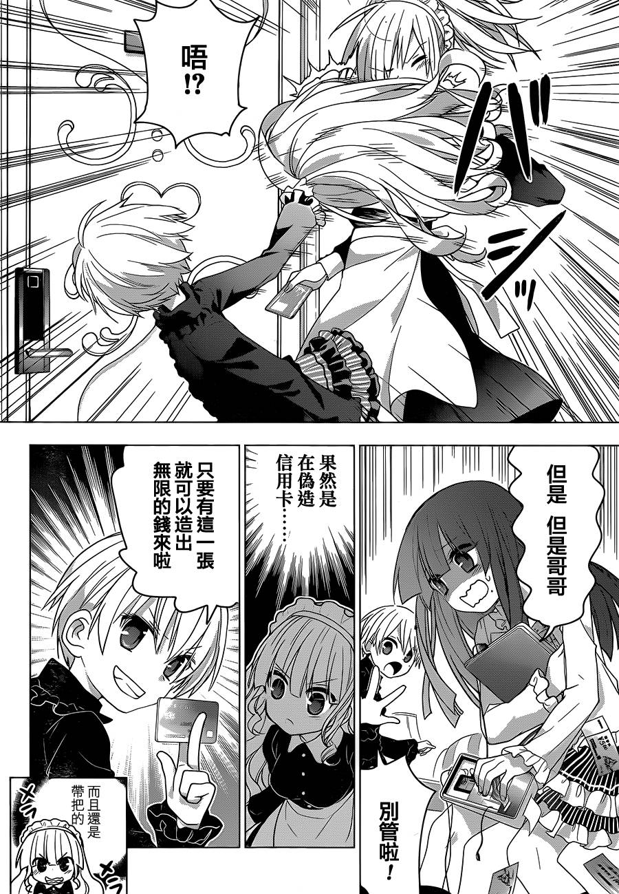 绯弹的亚里亚AA韩漫全集-第84话无删减无遮挡章节图片 