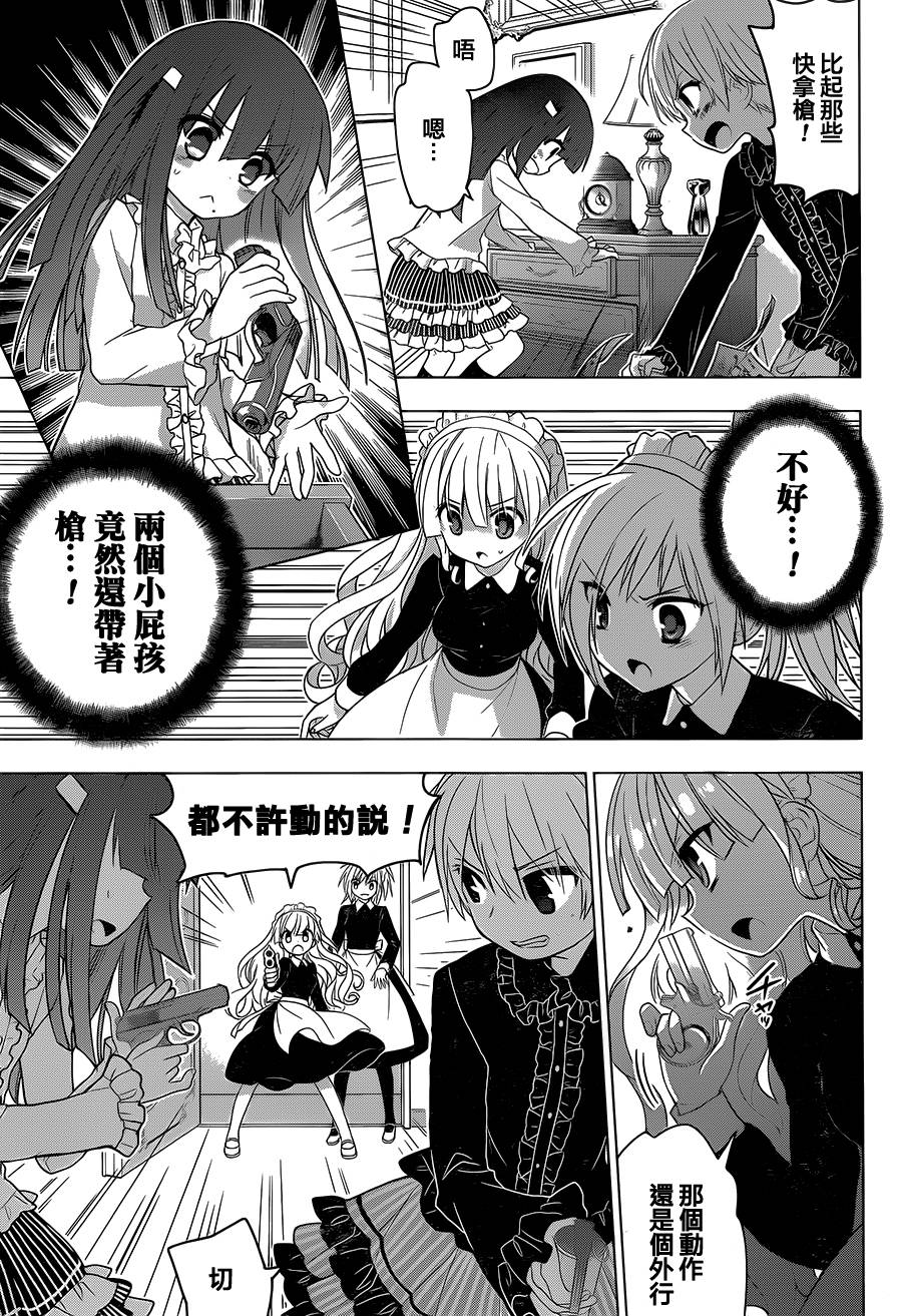 绯弹的亚里亚AA韩漫全集-第84话无删减无遮挡章节图片 