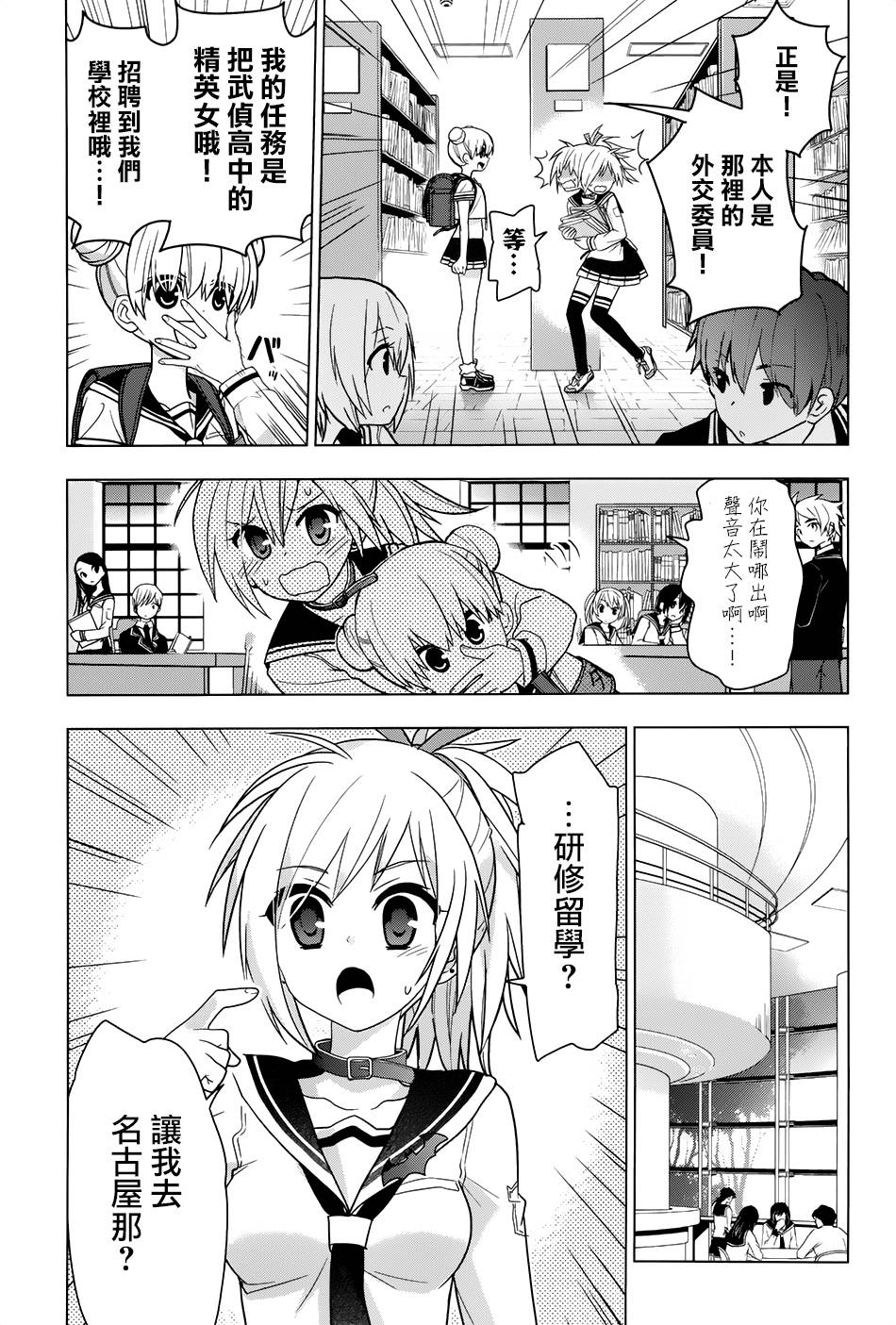 绯弹的亚里亚AA韩漫全集-第85话无删减无遮挡章节图片 