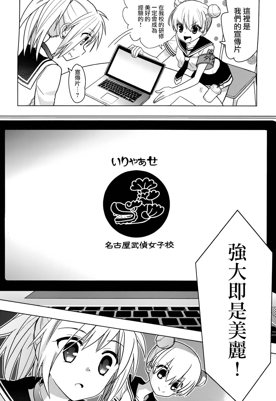绯弹的亚里亚AA韩漫全集-第85话无删减无遮挡章节图片 