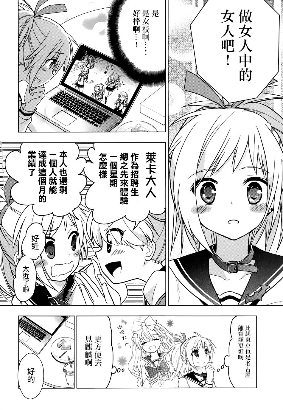 绯弹的亚里亚AA韩漫全集-第85话无删减无遮挡章节图片 