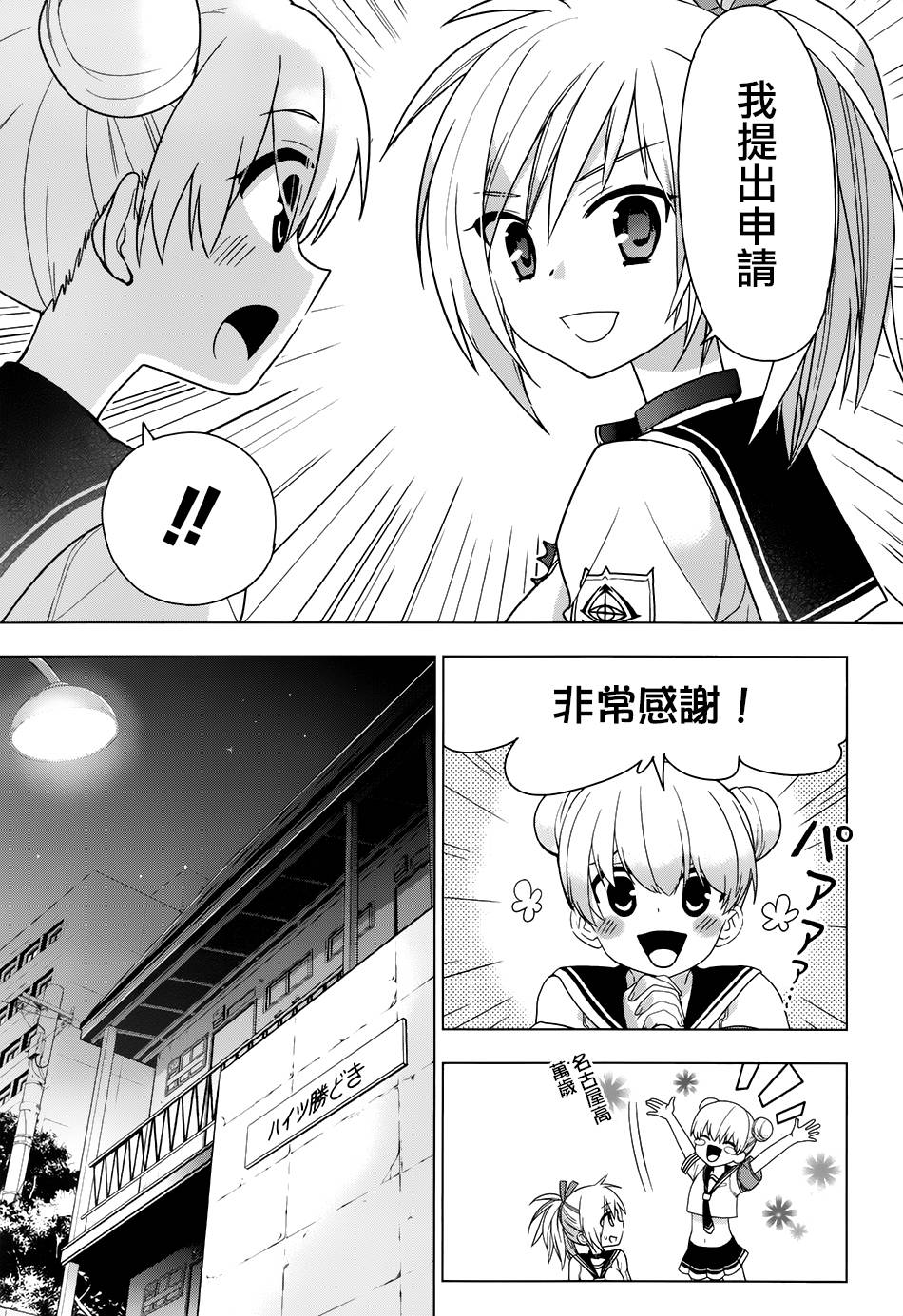 绯弹的亚里亚AA韩漫全集-第85话无删减无遮挡章节图片 