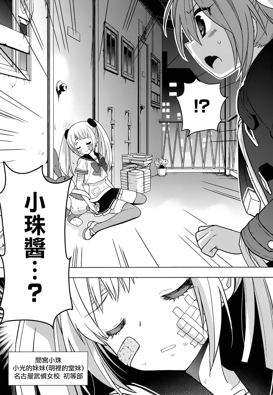 绯弹的亚里亚AA韩漫全集-第85话无删减无遮挡章节图片 