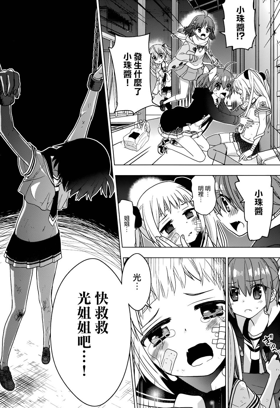 绯弹的亚里亚AA韩漫全集-第85话无删减无遮挡章节图片 