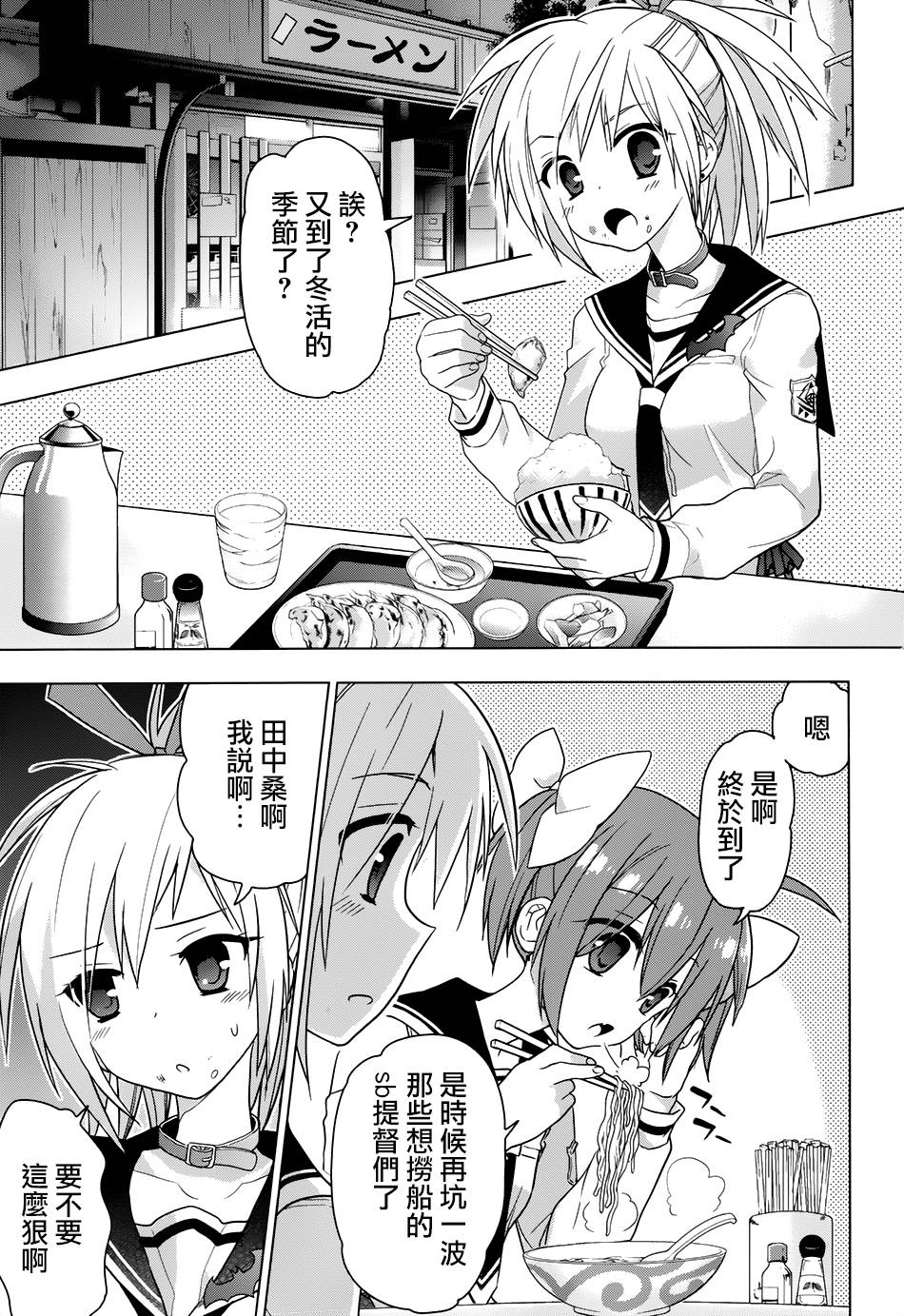 绯弹的亚里亚AA韩漫全集-第85话无删减无遮挡章节图片 