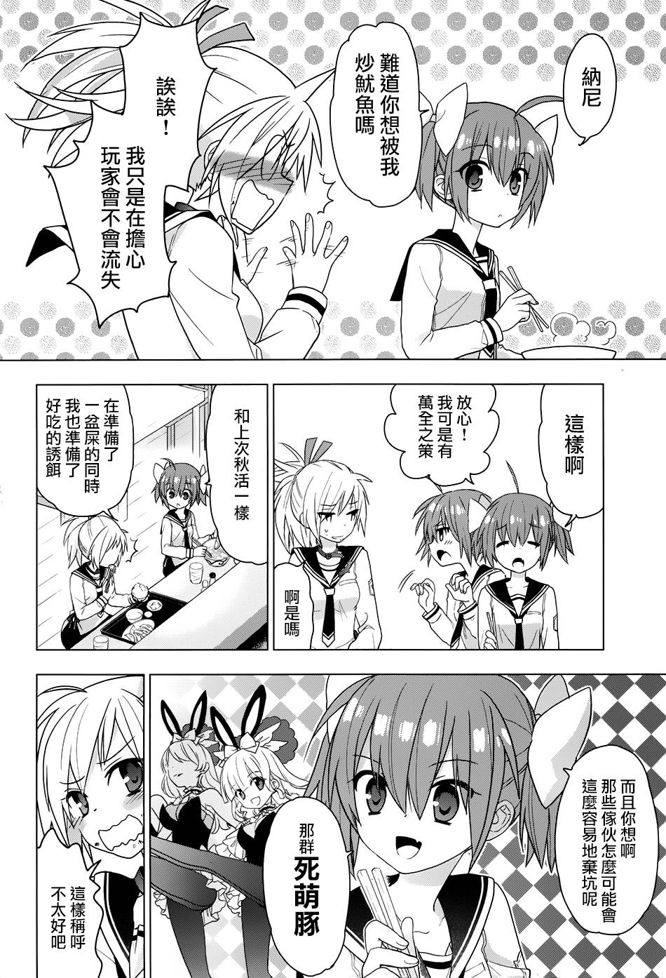 绯弹的亚里亚AA韩漫全集-第85话无删减无遮挡章节图片 