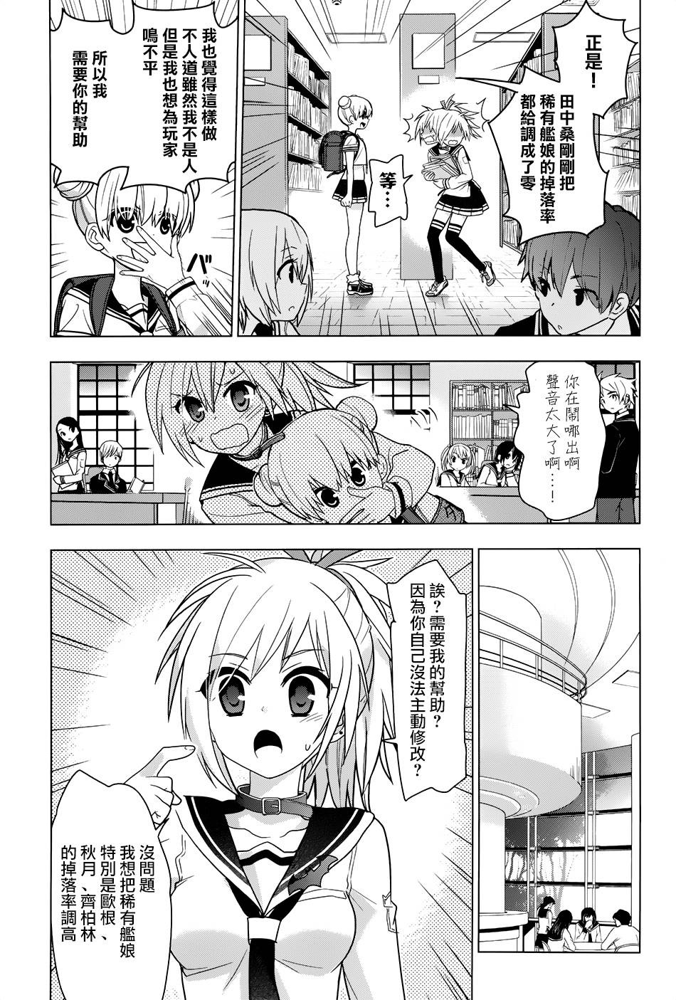 绯弹的亚里亚AA韩漫全集-第85话无删减无遮挡章节图片 