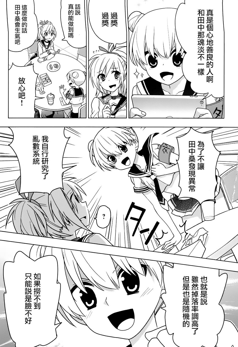 绯弹的亚里亚AA韩漫全集-第85话无删减无遮挡章节图片 