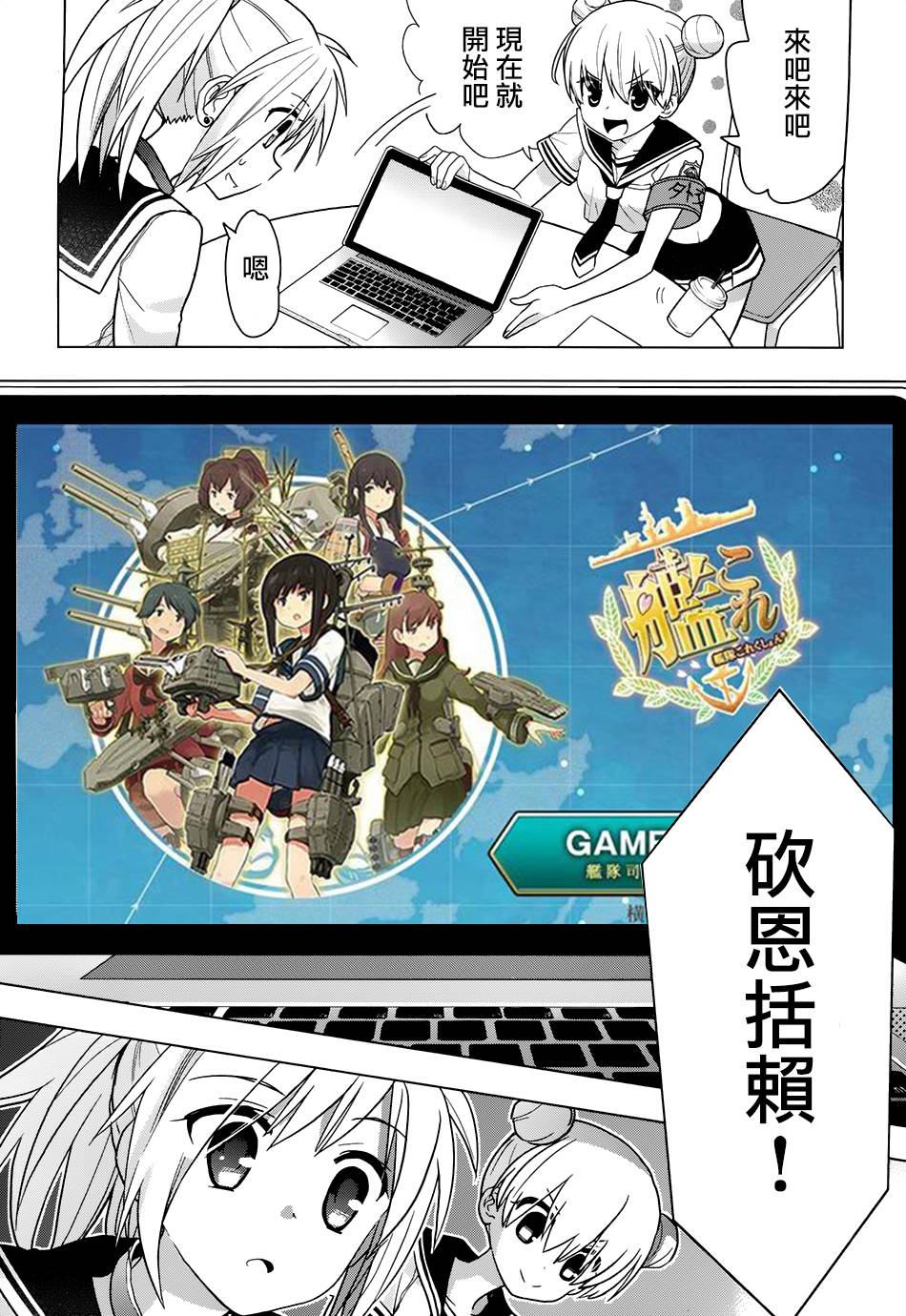 绯弹的亚里亚AA韩漫全集-第85话无删减无遮挡章节图片 