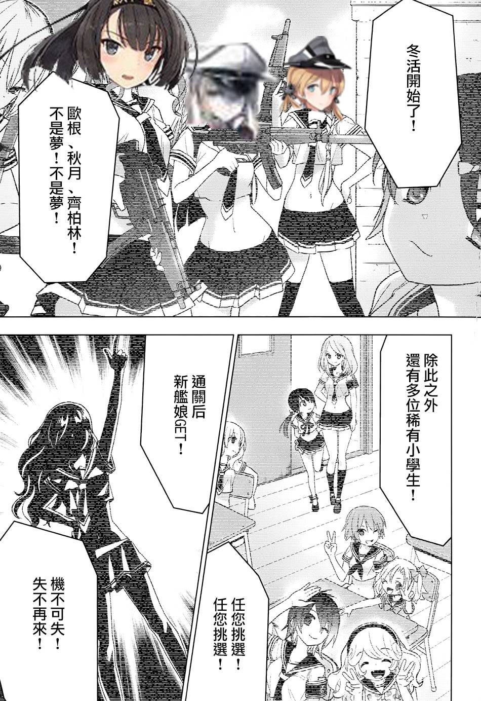 绯弹的亚里亚AA韩漫全集-第85话无删减无遮挡章节图片 