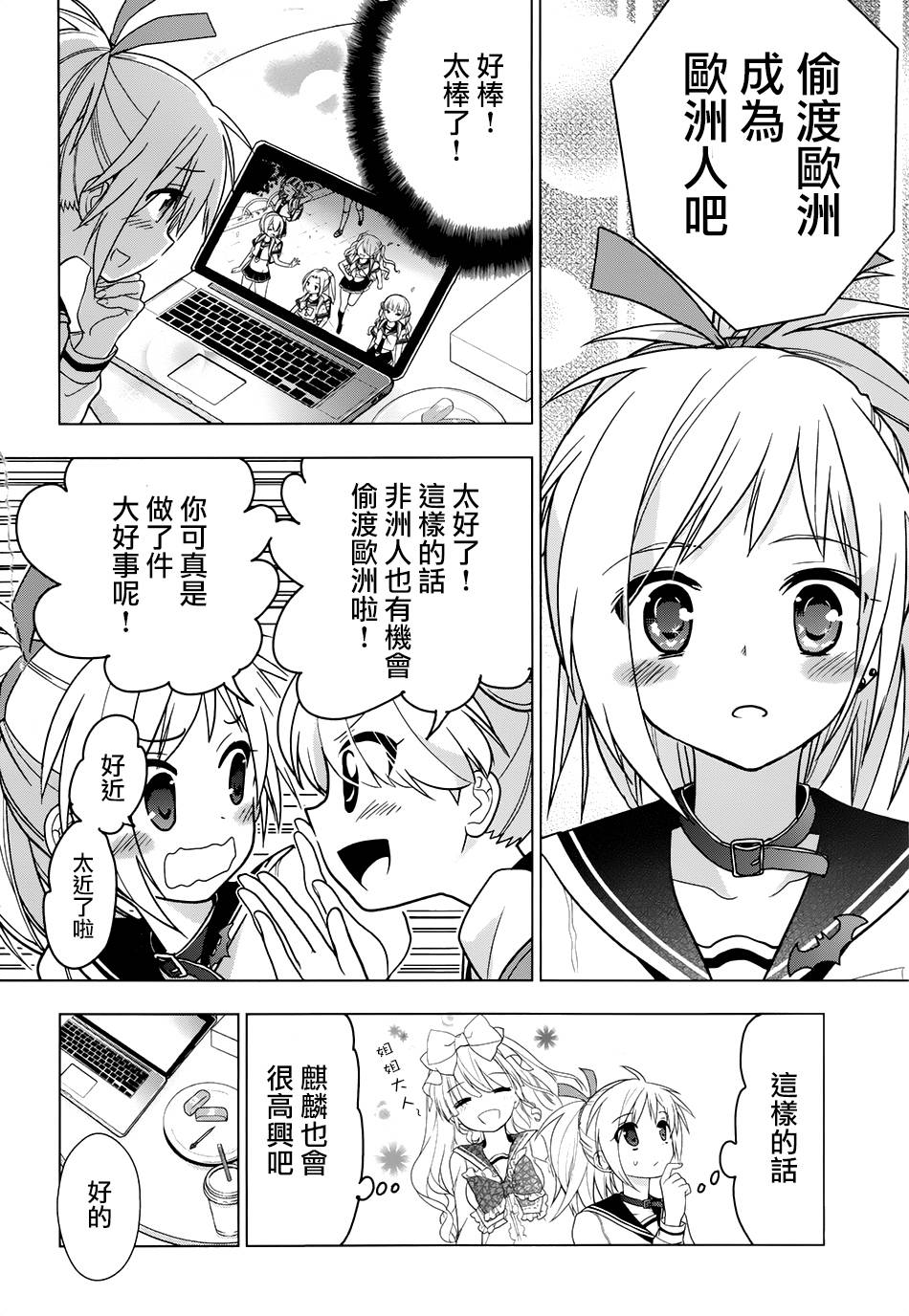 绯弹的亚里亚AA韩漫全集-第85话无删减无遮挡章节图片 