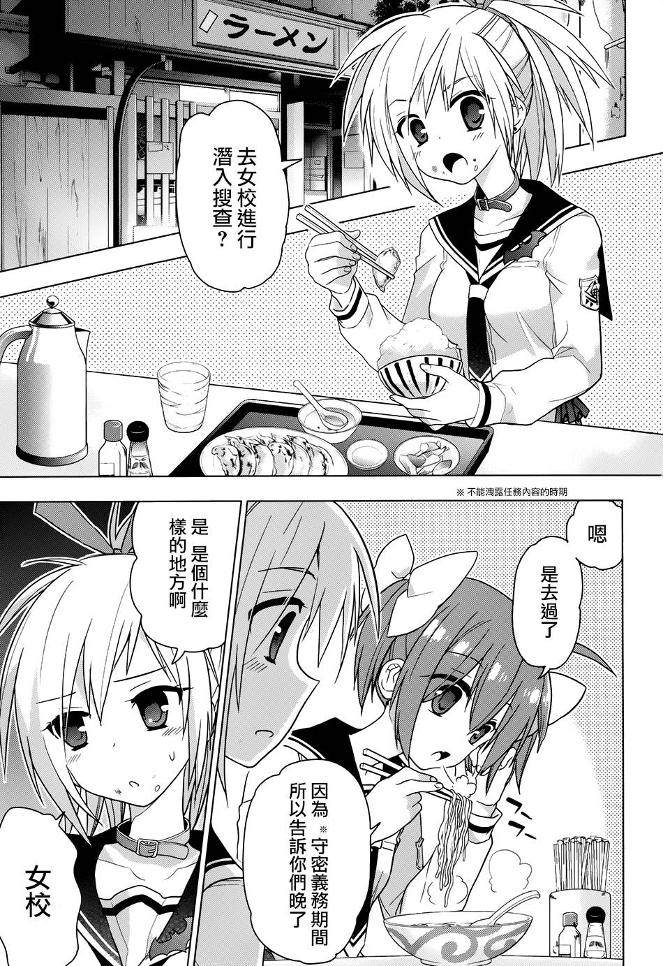 绯弹的亚里亚AA韩漫全集-第85话无删减无遮挡章节图片 