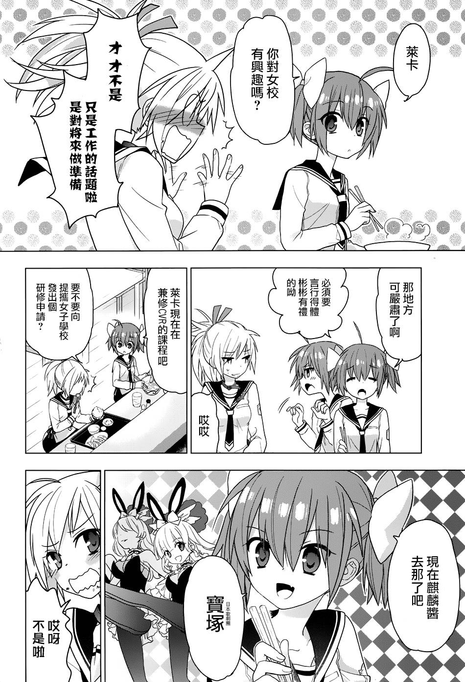 绯弹的亚里亚AA韩漫全集-第85话无删减无遮挡章节图片 
