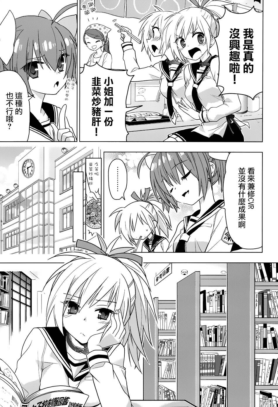 绯弹的亚里亚AA韩漫全集-第85话无删减无遮挡章节图片 