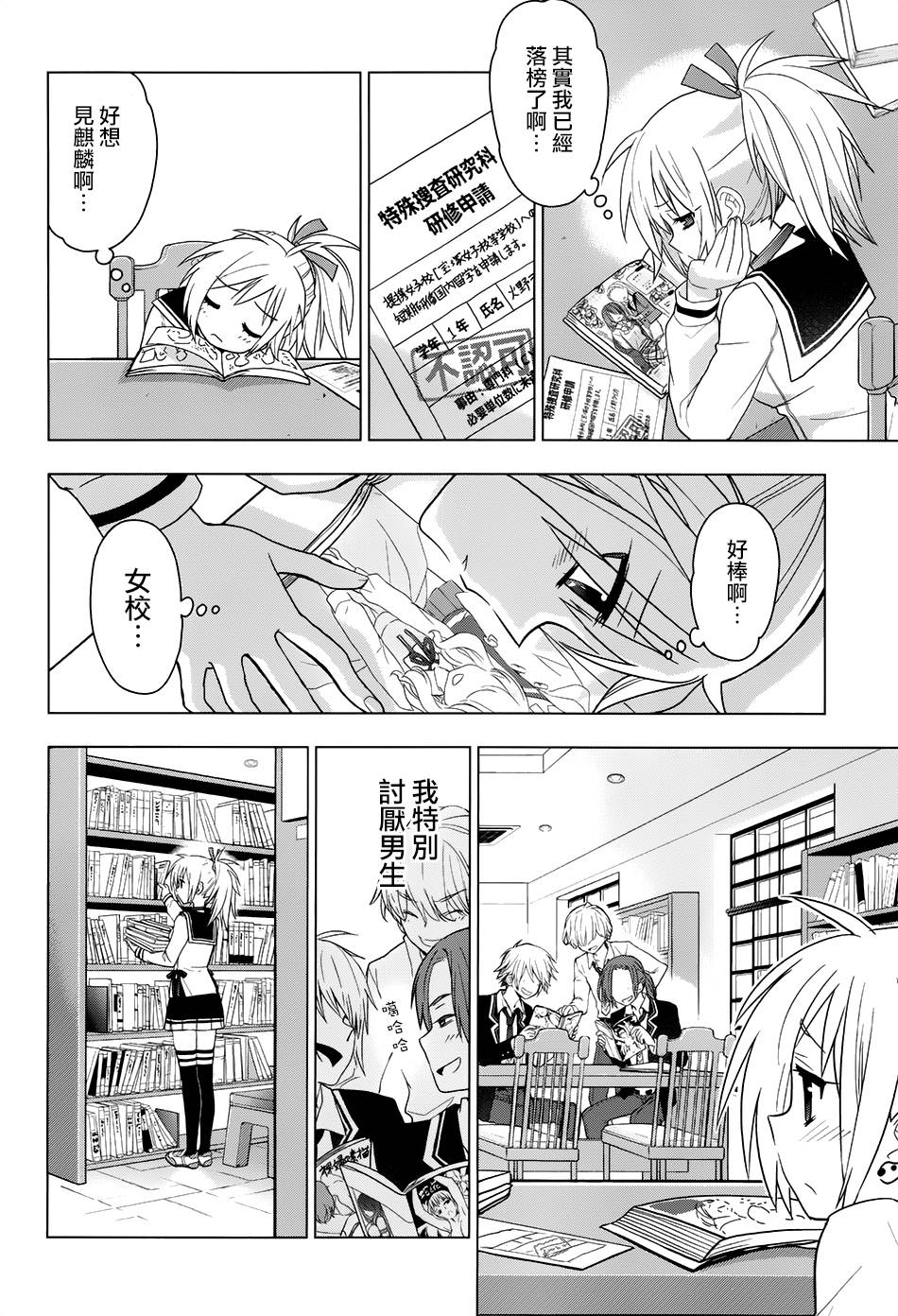 绯弹的亚里亚AA韩漫全集-第85话无删减无遮挡章节图片 