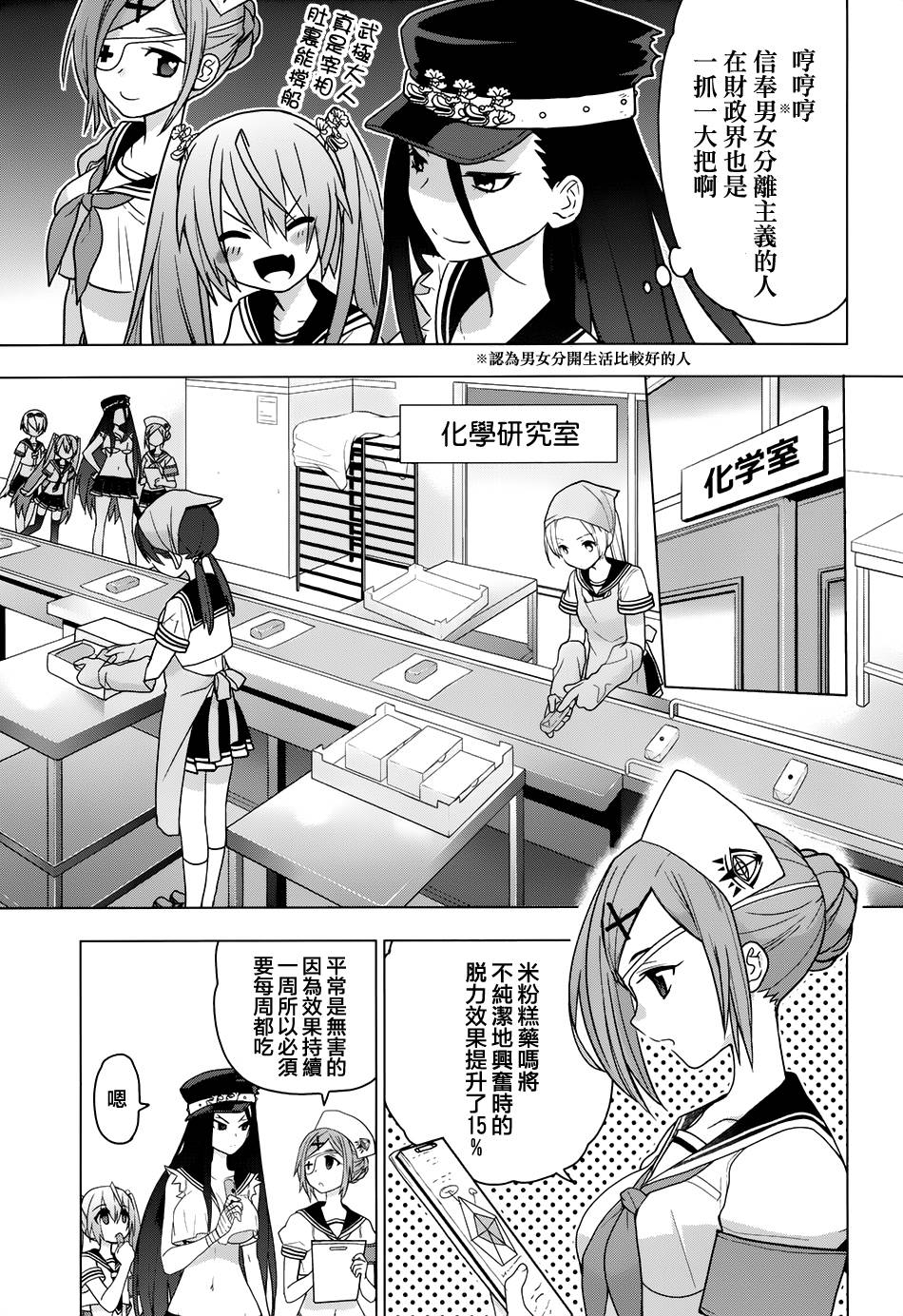 绯弹的亚里亚AA韩漫全集-第86话无删减无遮挡章节图片 