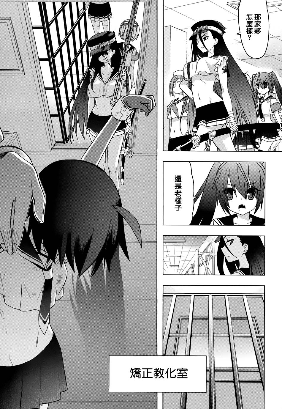 绯弹的亚里亚AA韩漫全集-第86话无删减无遮挡章节图片 