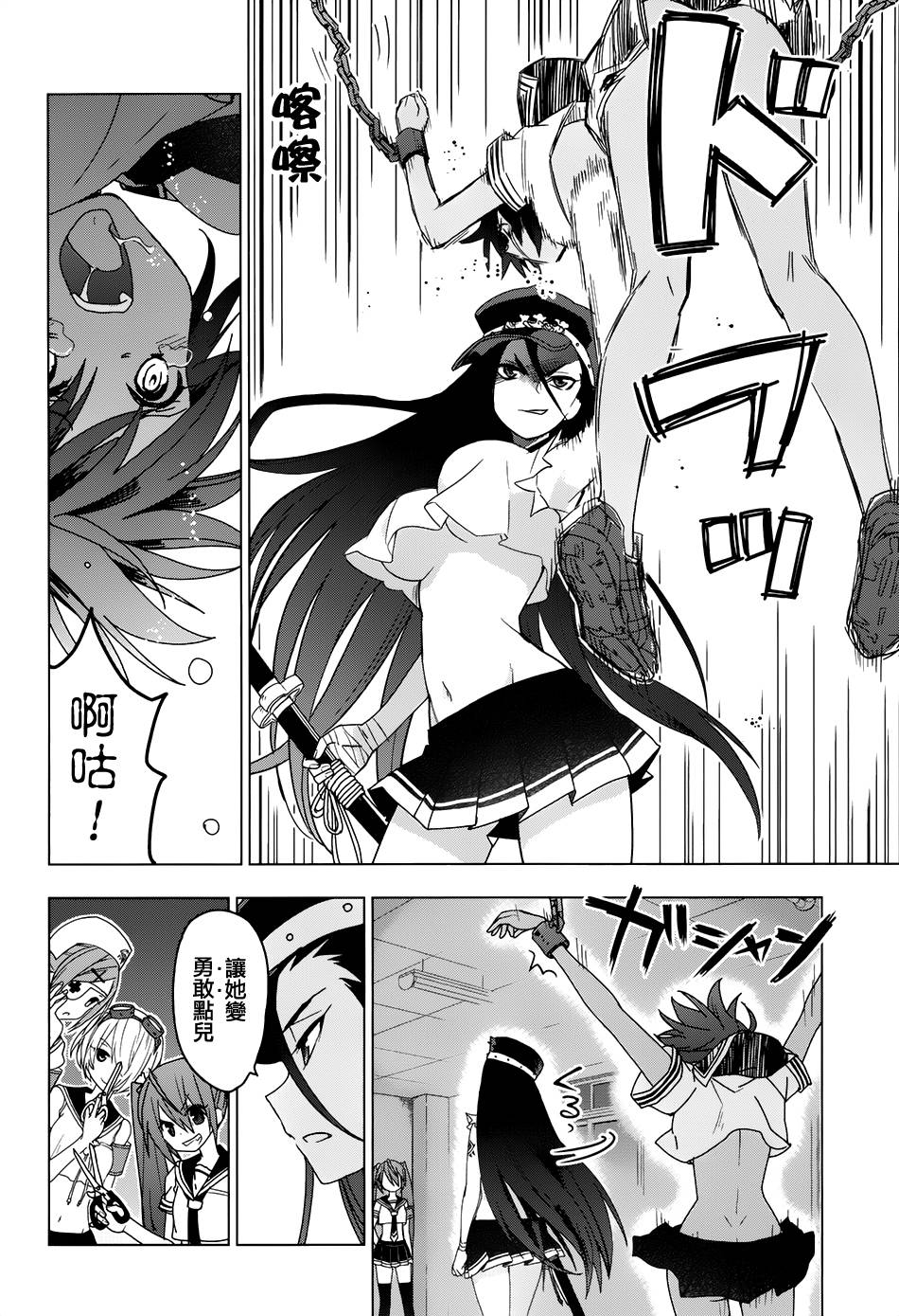 绯弹的亚里亚AA韩漫全集-第86话无删减无遮挡章节图片 