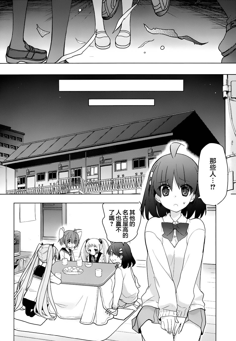 绯弹的亚里亚AA韩漫全集-第86话无删减无遮挡章节图片 