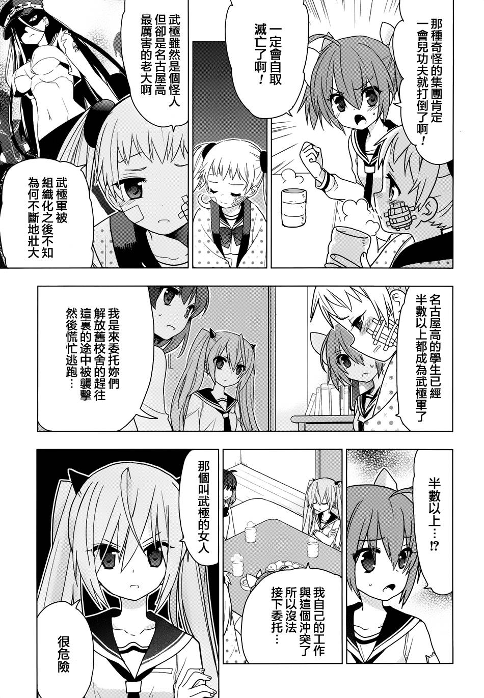 绯弹的亚里亚AA韩漫全集-第86话无删减无遮挡章节图片 