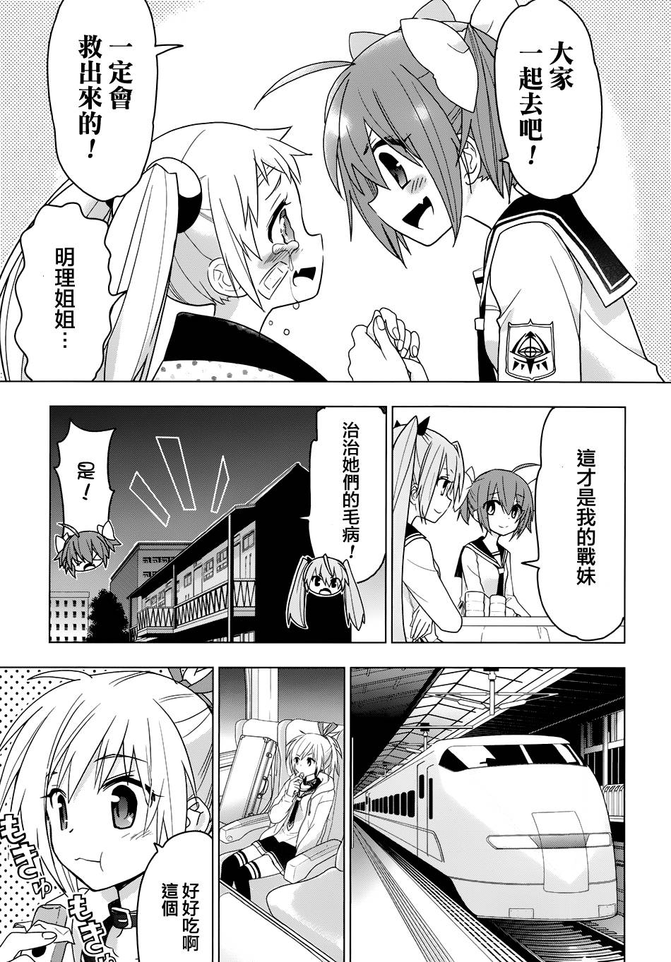 绯弹的亚里亚AA韩漫全集-第86话无删减无遮挡章节图片 