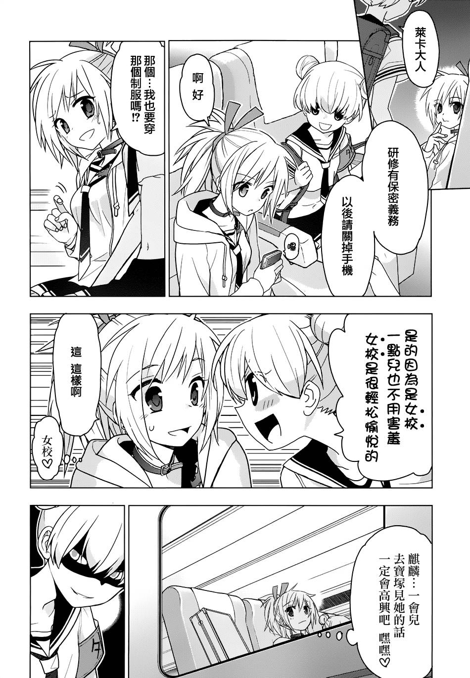 绯弹的亚里亚AA韩漫全集-第86话无删减无遮挡章节图片 