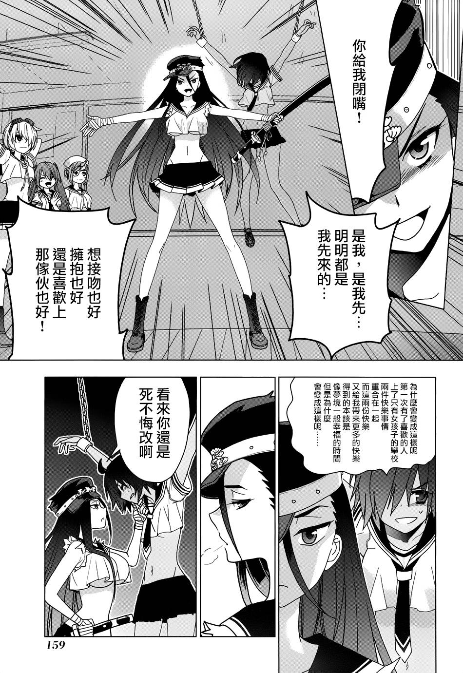 绯弹的亚里亚AA韩漫全集-第86话无删减无遮挡章节图片 