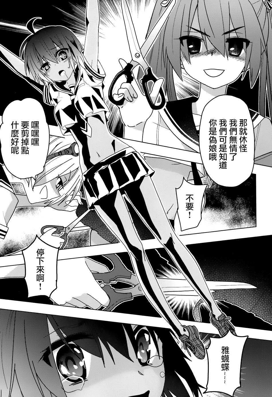 绯弹的亚里亚AA韩漫全集-第86话无删减无遮挡章节图片 