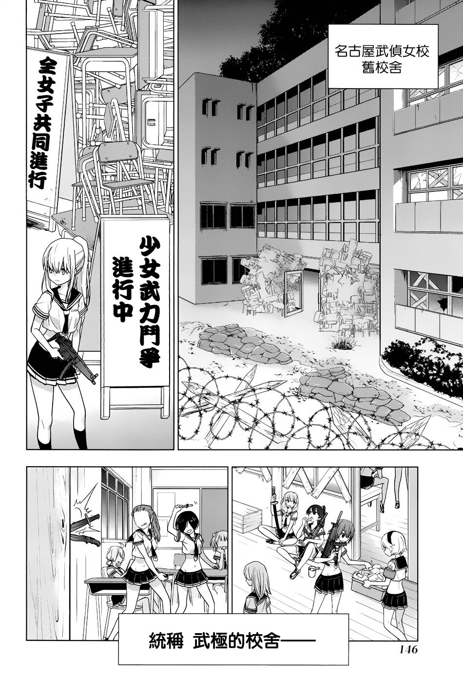 绯弹的亚里亚AA韩漫全集-第86话无删减无遮挡章节图片 