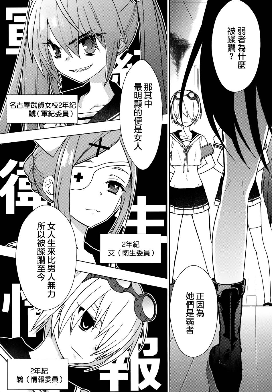 绯弹的亚里亚AA韩漫全集-第86话无删减无遮挡章节图片 