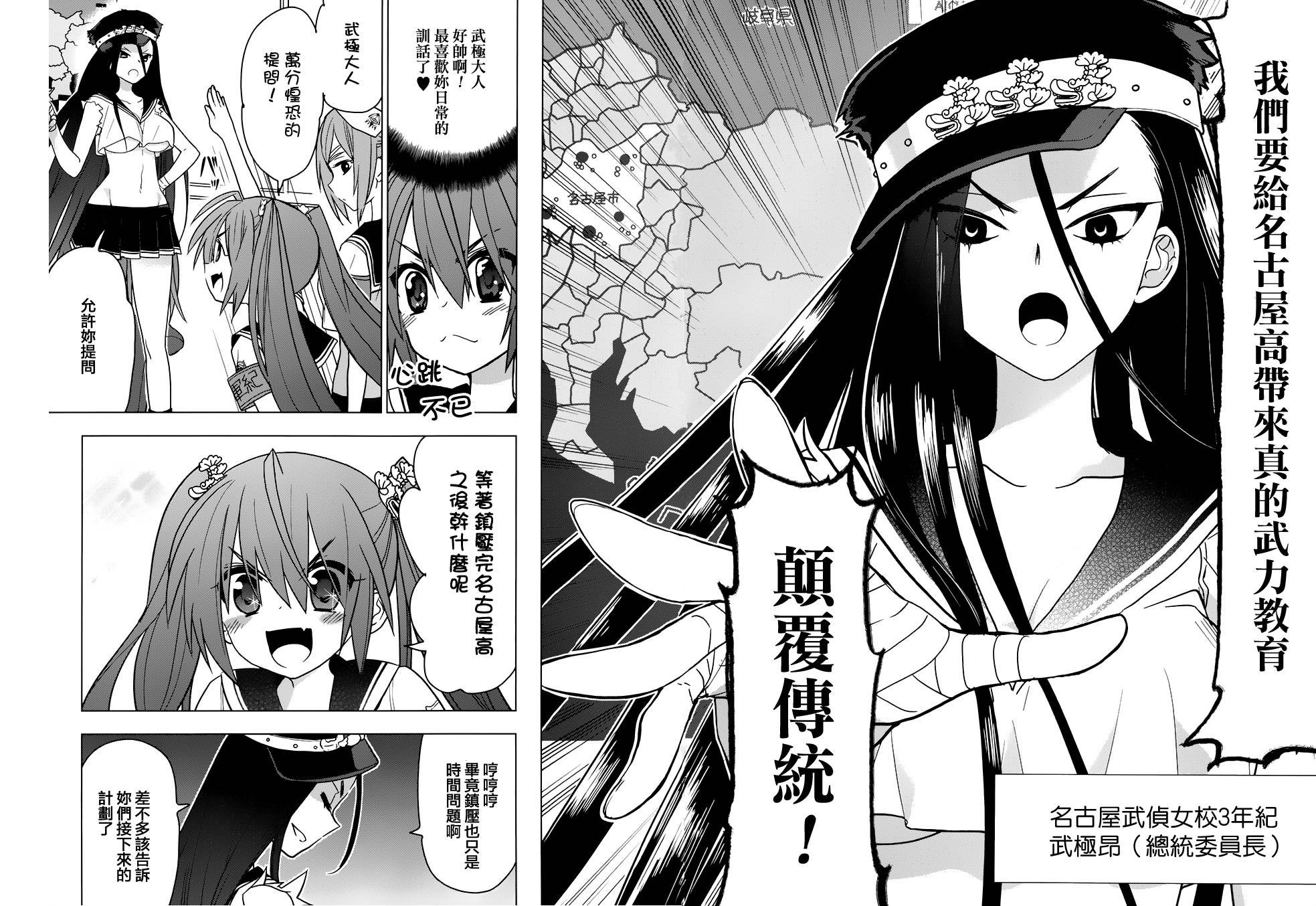 绯弹的亚里亚AA韩漫全集-第86话无删减无遮挡章节图片 