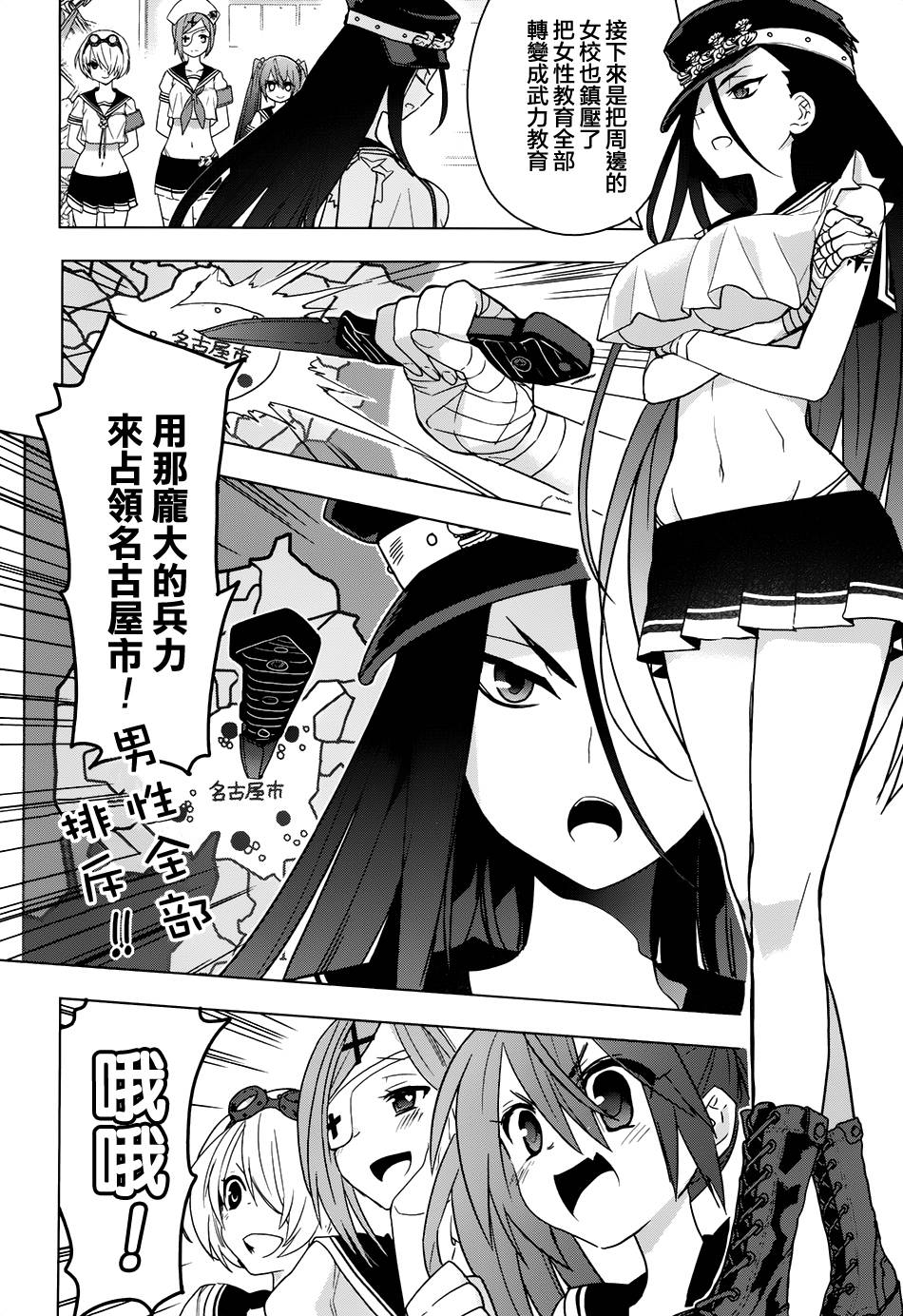 绯弹的亚里亚AA韩漫全集-第86话无删减无遮挡章节图片 