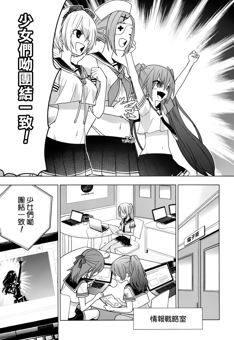 绯弹的亚里亚AA韩漫全集-第86话无删减无遮挡章节图片 