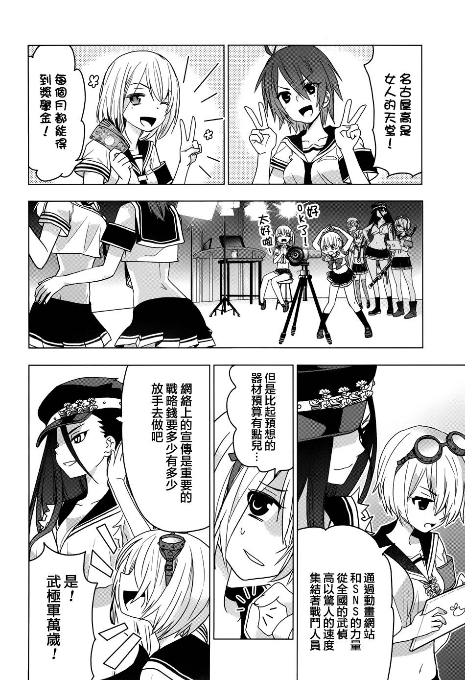 绯弹的亚里亚AA韩漫全集-第86话无删减无遮挡章节图片 