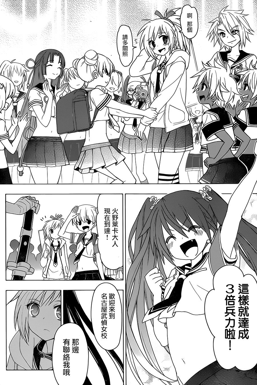 绯弹的亚里亚AA韩漫全集-第87话无删减无遮挡章节图片 