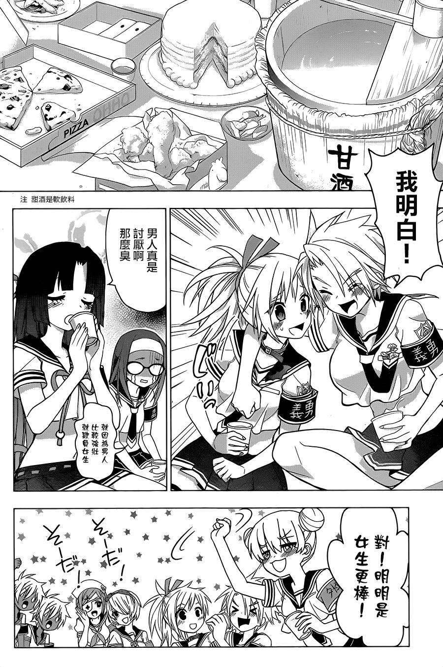 绯弹的亚里亚AA韩漫全集-第87话无删减无遮挡章节图片 