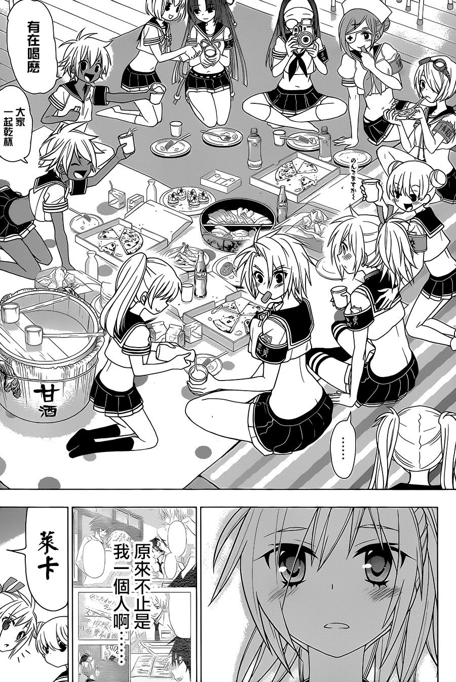 绯弹的亚里亚AA韩漫全集-第87话无删减无遮挡章节图片 