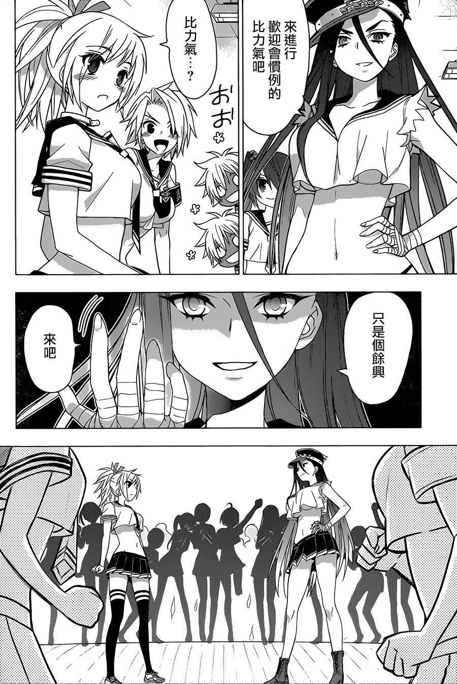 绯弹的亚里亚AA韩漫全集-第87话无删减无遮挡章节图片 