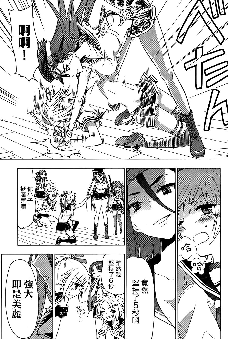绯弹的亚里亚AA韩漫全集-第87话无删减无遮挡章节图片 