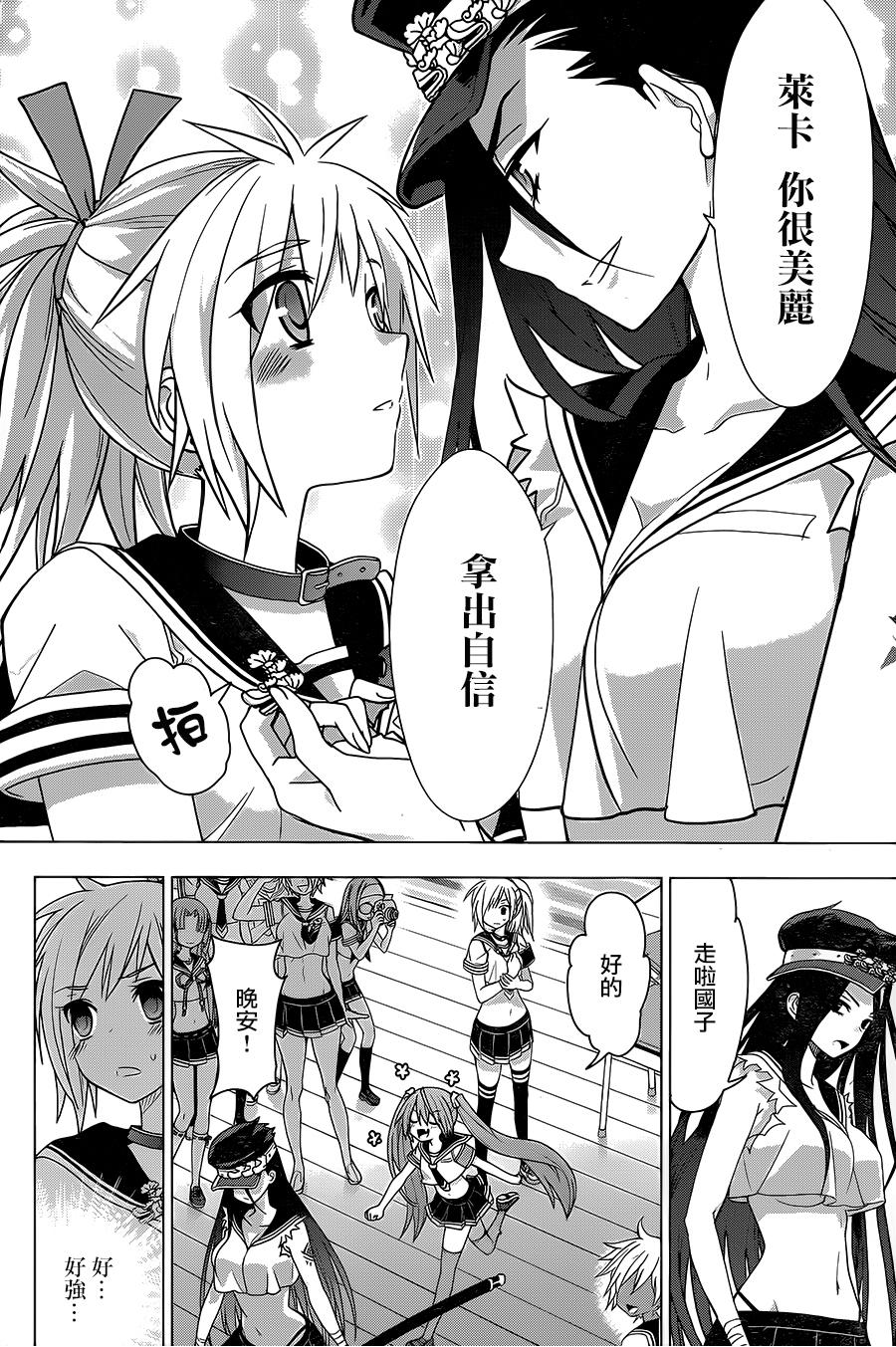绯弹的亚里亚AA韩漫全集-第87话无删减无遮挡章节图片 