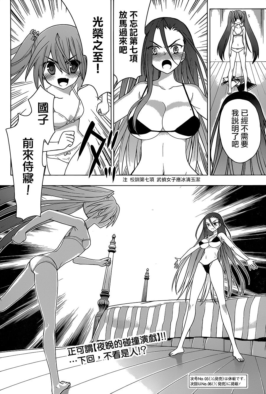绯弹的亚里亚AA韩漫全集-第87话无删减无遮挡章节图片 