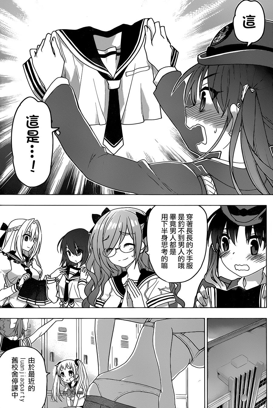 绯弹的亚里亚AA韩漫全集-第87话无删减无遮挡章节图片 