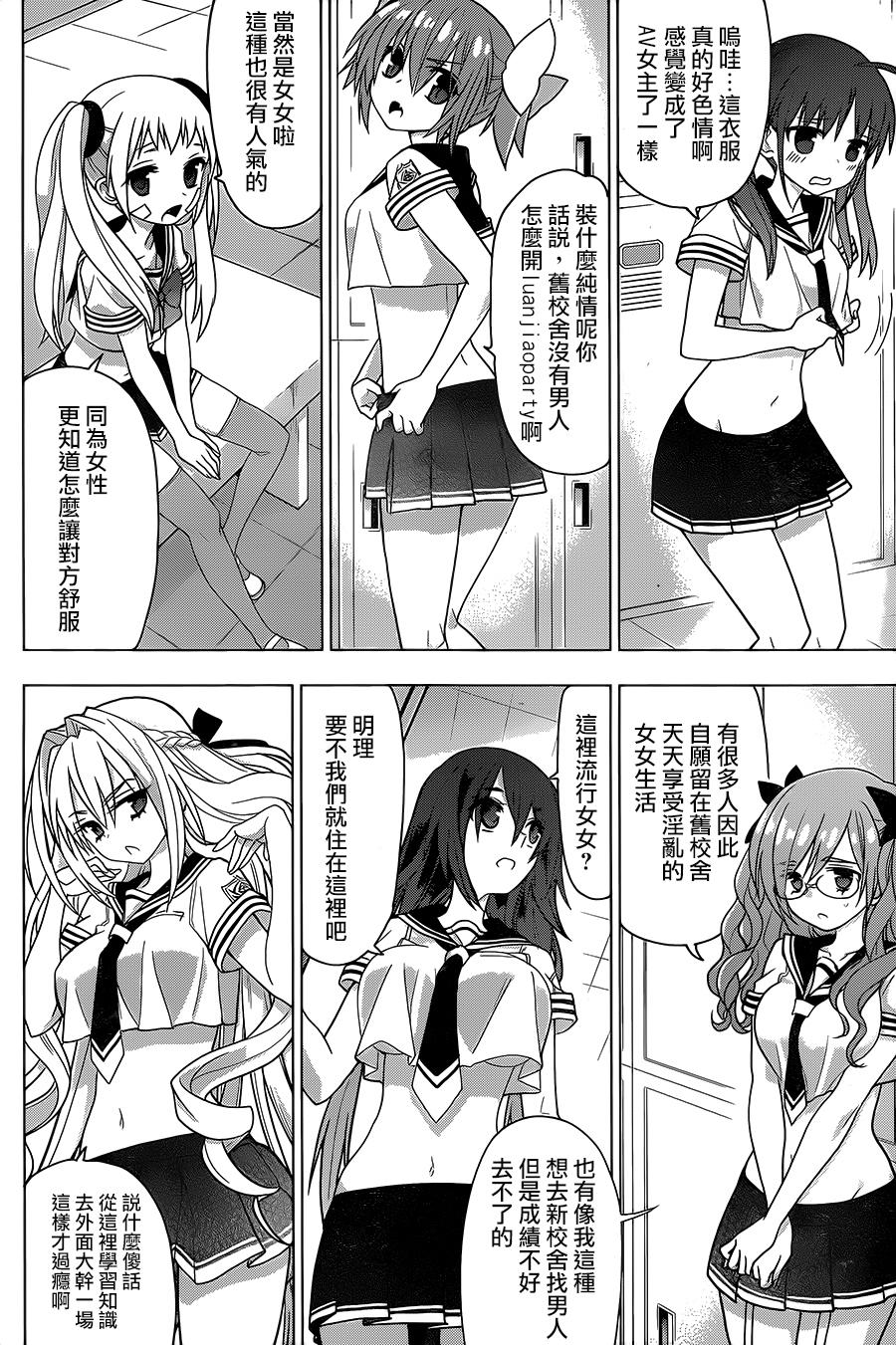 绯弹的亚里亚AA韩漫全集-第87话无删减无遮挡章节图片 