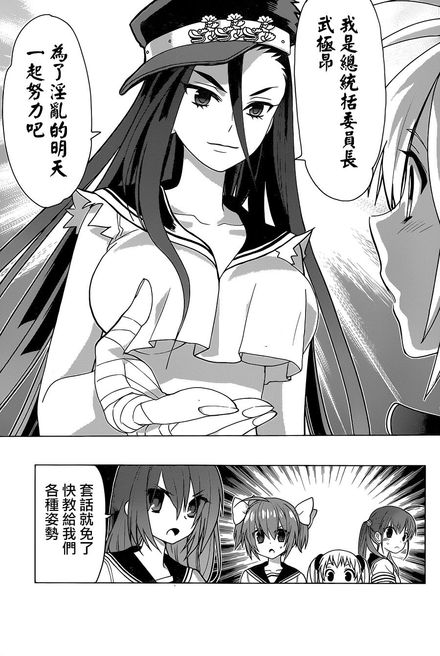 绯弹的亚里亚AA韩漫全集-第87话无删减无遮挡章节图片 