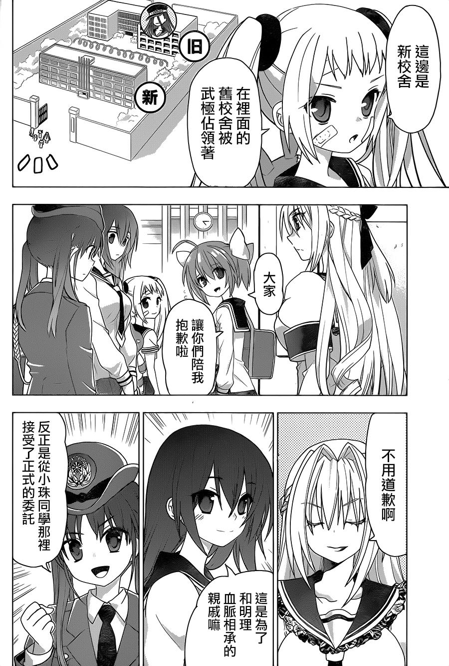 绯弹的亚里亚AA韩漫全集-第87话无删减无遮挡章节图片 