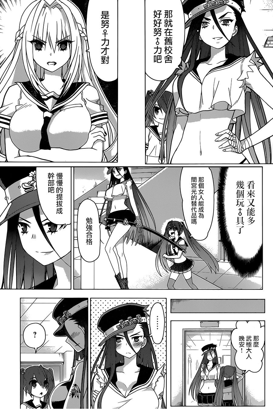 绯弹的亚里亚AA韩漫全集-第87话无删减无遮挡章节图片 