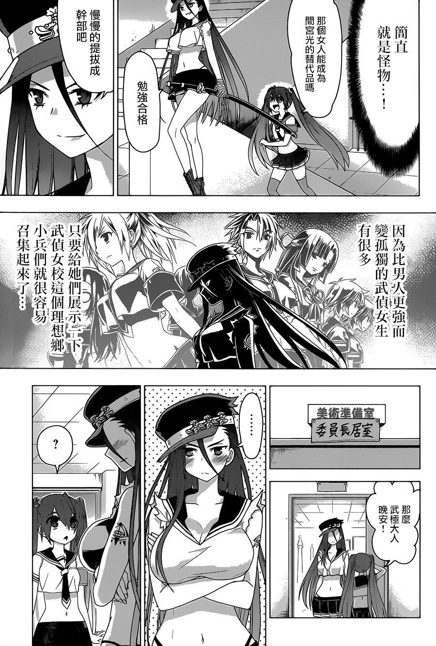 绯弹的亚里亚AA韩漫全集-第87话无删减无遮挡章节图片 