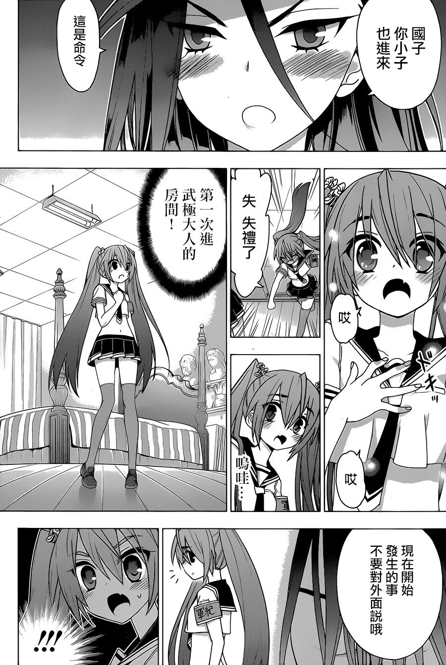 绯弹的亚里亚AA韩漫全集-第87话无删减无遮挡章节图片 